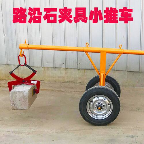 现货路沿石安装下水道盖板铺设用大理石夹具小推车 路政马路牙推
