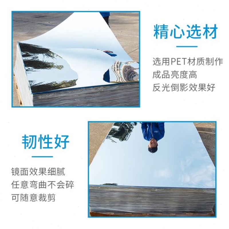 PE镜面板婚庆拍照防划镜片塑料镜子软镜子镜面反光镜装修装饰吊顶图片