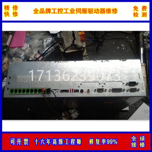 维修各品牌伺服驱动器  维修工业电路板驱动板主板维修医疗电路板