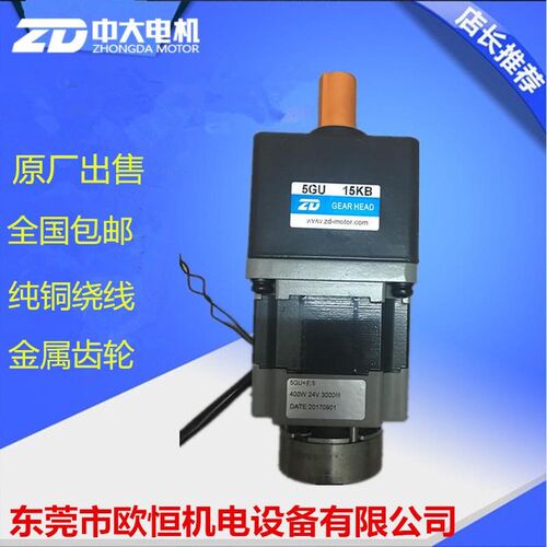 48V/24V 400W直流无刷 刹车马达Z5BLD400-24GU-M货架穿梭车/AGV用