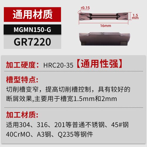 mgmn200/300/400数控切刀切槽刀片K槽刀切刀片不锈钢车床切断车刀