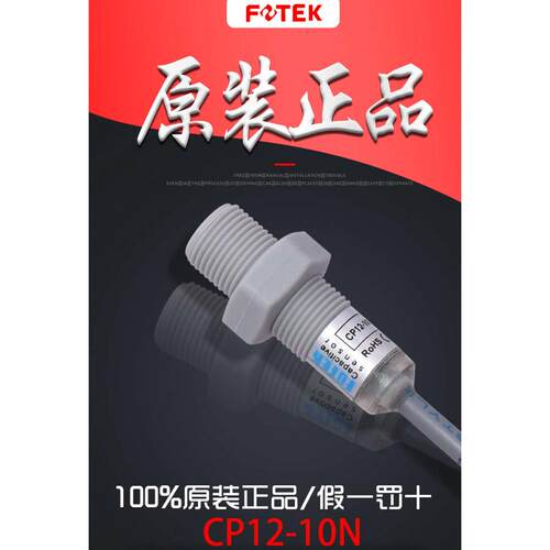 台湾阳明CP18-30N/30NB/30P电容式CP12-10N接近开关CP30-50C传感
