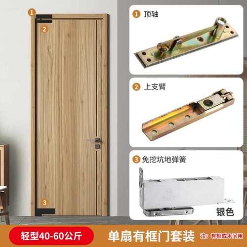 超低价!超强承重木门地弹簧免挖坑90度定位有框门免开槽天地铰链