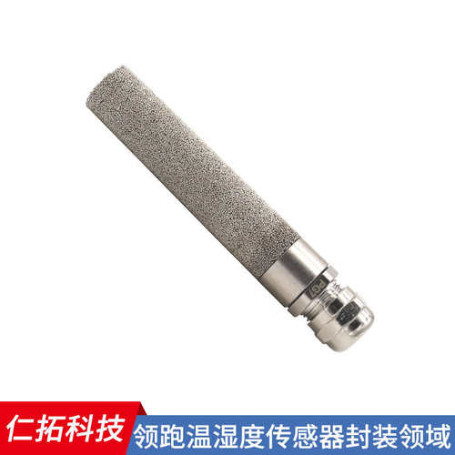 温湿度传感器外壳 防护套 保护套SHT30 SHT35 土壤 SHT20 SHT75