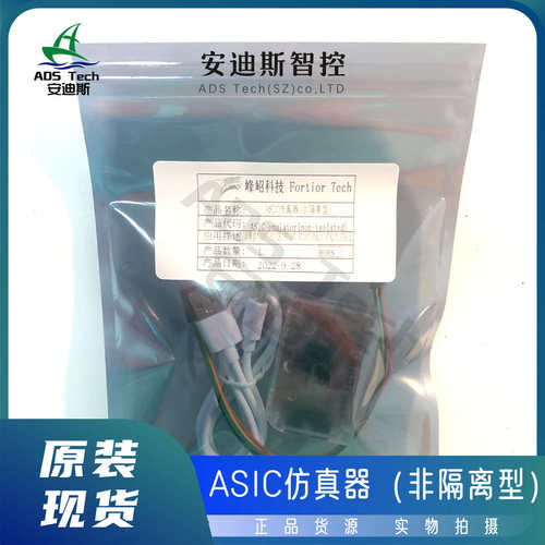 Fortior/峰岹 ASIC/彷真器(非隔离型)兼容多种三相AISC/FT系列