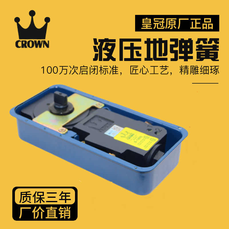 正品皇冠重型不定位地弹簧S1400地弹门有框玻璃门配件GM150kg地璜图片