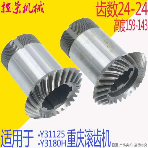 重庆营口滚齿机Y631 Y31160 Y3150 Y31125 Y31125螺旋伞齿轮