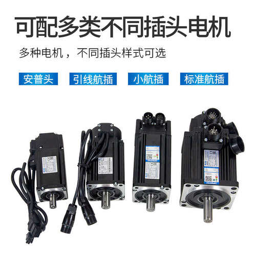 米格60/80/110/130伺服电机套装SD100华大广数KND交流驱动器750W