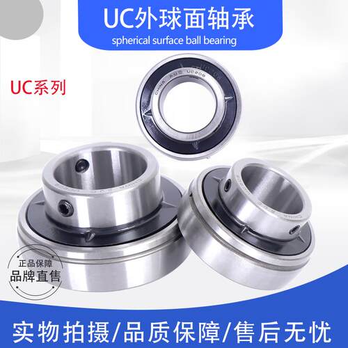 带顶丝英制外球面轴承UC212-38 UC212-39 UC213-40 215-48 218-56