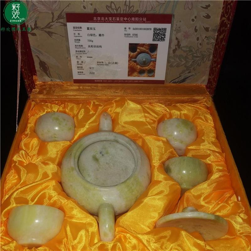 家用保健养生天然蓝田玉石茶壶玉器一壶四杯茶具套装4人中式礼盒