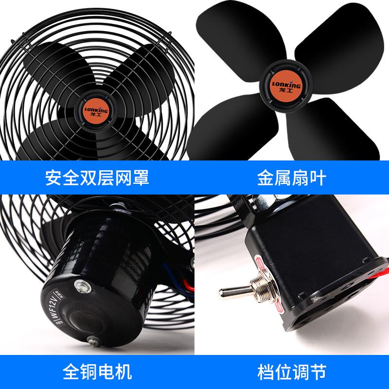 车载风扇24v大货车电风扇12v伏工程车汽车用降温神器挖机叉车直流