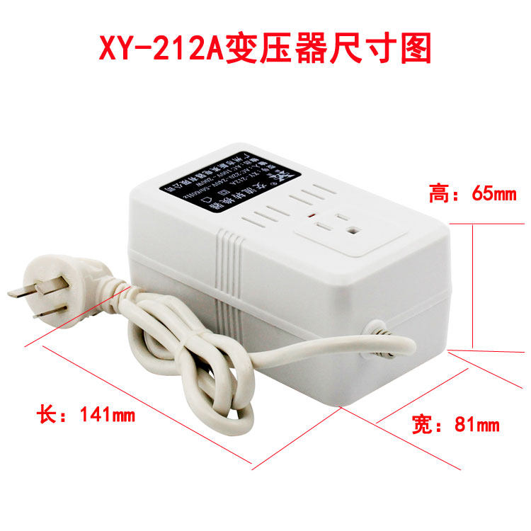 新英XY-212A交流200W电压转换器220v转110v120伏100V新老款变压器