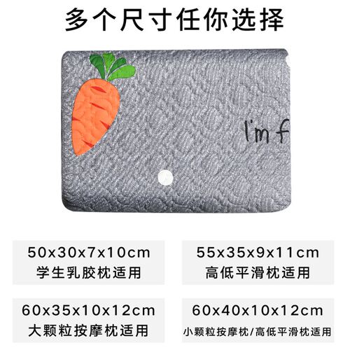 天然橡胶枕头套防水乳胶枕套一对装40x60cm成人儿童30x50单人一只