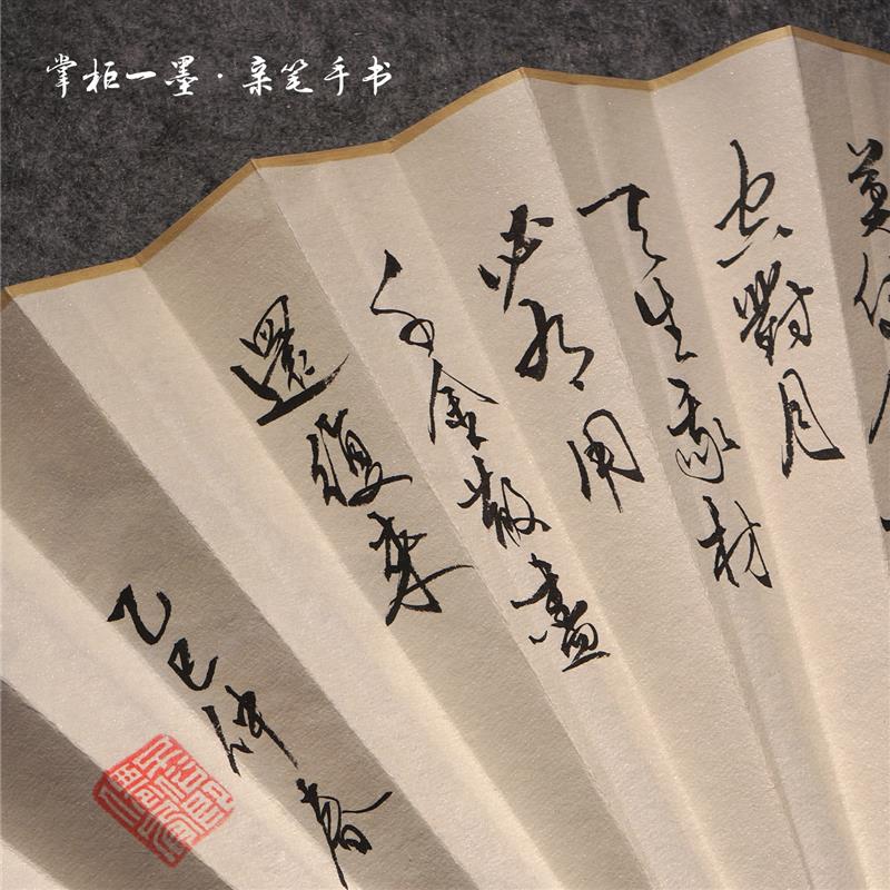 韩一墨手写书法折扇古风中国风文创礼物将进酒黄花梨扇子定制礼盒