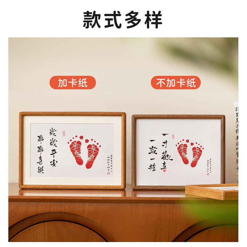 宝宝满月百天周岁婴儿手足印纪念实木榫卯相框做摆台定制diy礼物