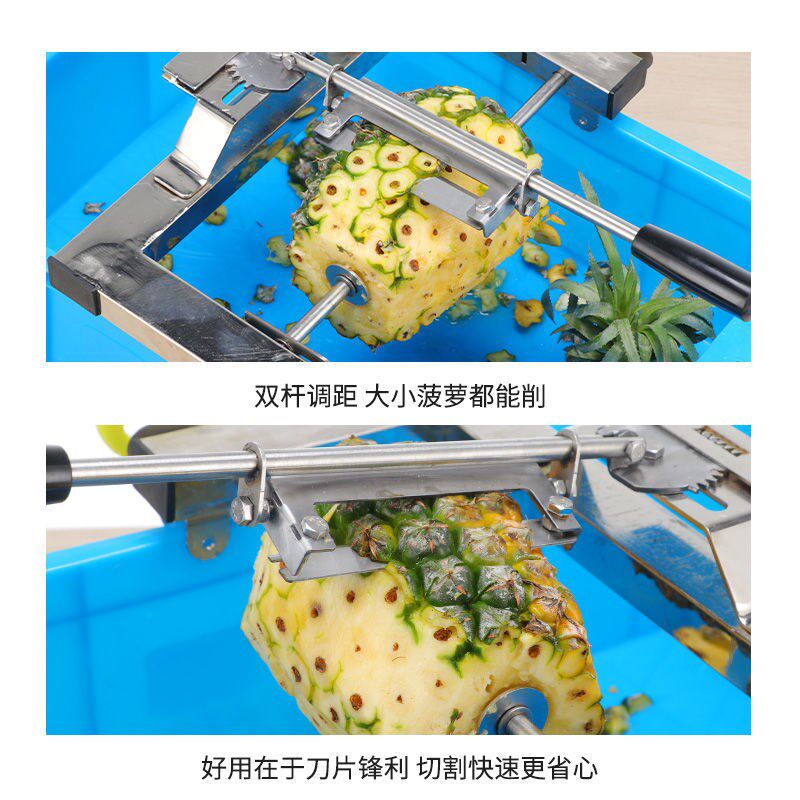菠萝刀削菠萝神器不锈钢切凤梨去籽去眼工具全自动削皮机去皮机器