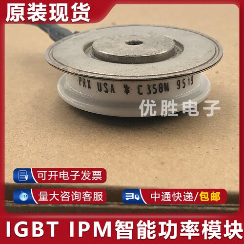 PRX USA C358N 9519 现货供应 质量保证