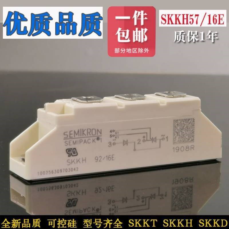 西门康模块SKKH106/16E可控硅57SKKH162SKKH200330570晶闸管图片