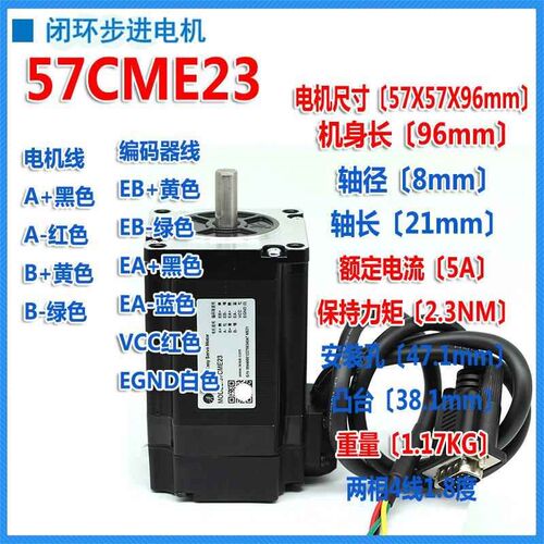 57雷赛闭环步进电机57CME06 13 23 26 57CME21X-BZ驱动器CL57 C