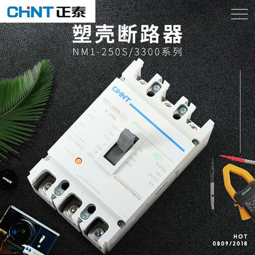 塑壳断路器200安空开NM1三相电3p/4p 250a 380V 100a空气开关