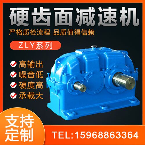 圆柱齿轮减速机ZD/ZLY/ZSY/ZFY硬齿面斜齿轮大扭矩齿轮箱重型卧式