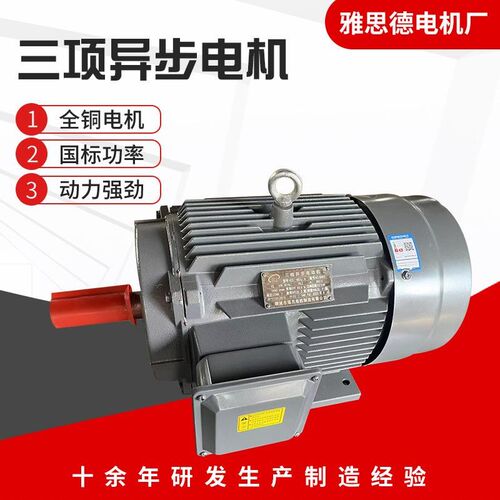 厂家供应YE2-132S-4极5.5W三相电动机铜芯现货380V三相电机