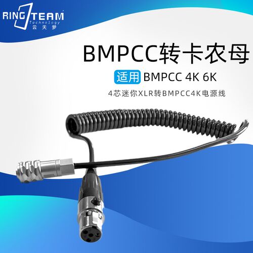 BMPCC 4K 2代 迷你4芯卡农母WEIPU FS55 FS6 SF610/S2供电 电源线