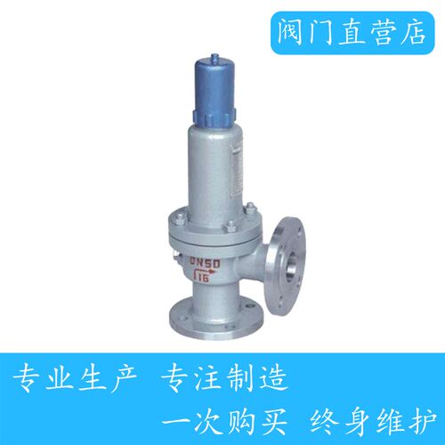 KA42Y系列抗硫安全阀