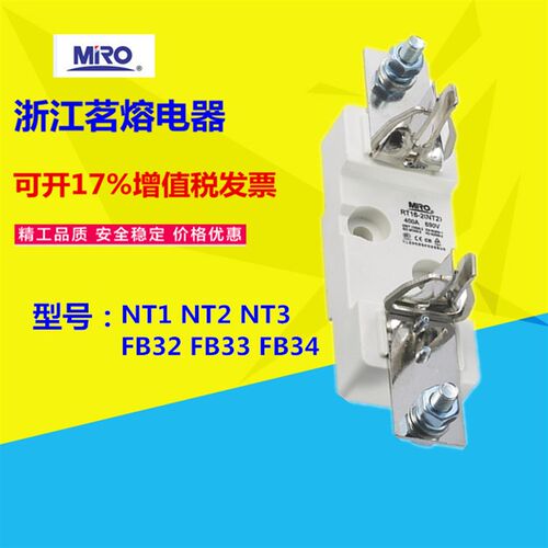 MRO茗熔熔断器底座保险管保险丝s底座NT1 NT2 NT3 RS32 RS33 RS34