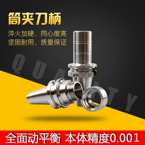 新品刀柄 加工中心配件高速精刀柄数控cnc加工BT40 NBT30 GER刀柄