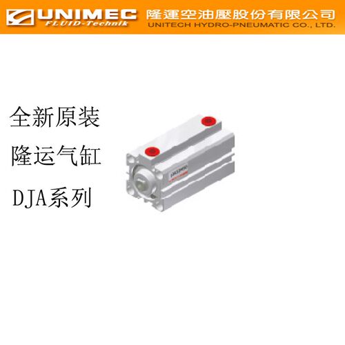 隆运UNIQEC气缸DJD/DJA12/16/20/25/32/40/50N/M5 10 15 30 60 50