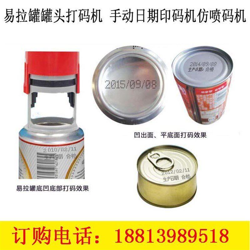 【折扣价】陈百万圆形盖瓶底日码器打生产日期期改码器有效期打瓶