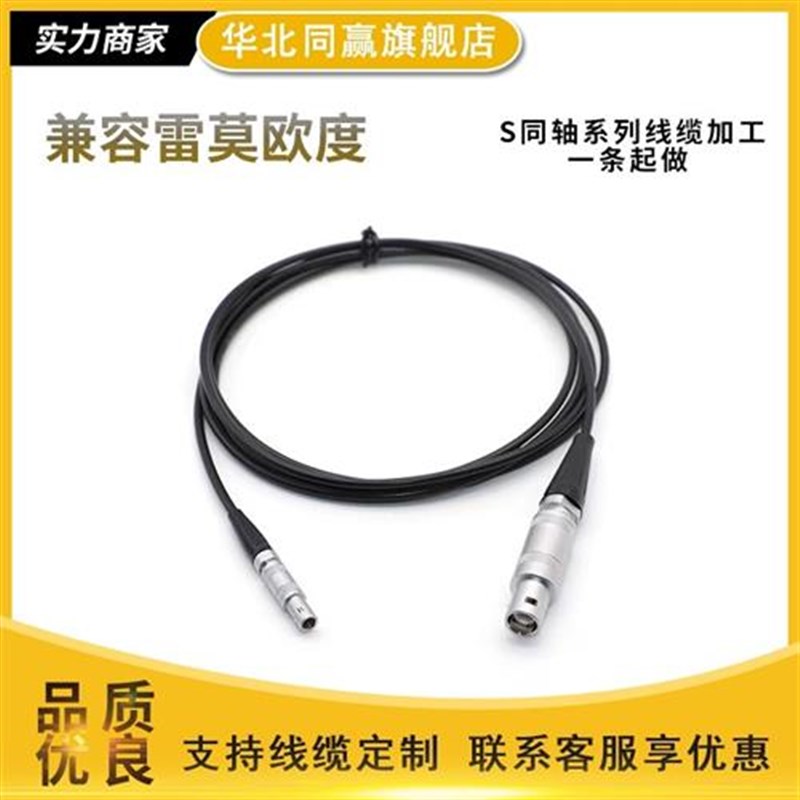 兼容雷莫欧度费舍连接器航空插头线缆加工注塑B系列F系列S系列