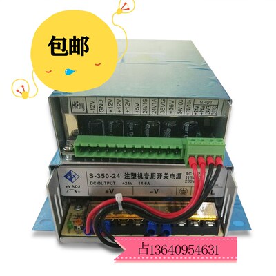 海星注塑机F3880F3860电脑双层电源220V AC INPUT 165-265VAC/4A