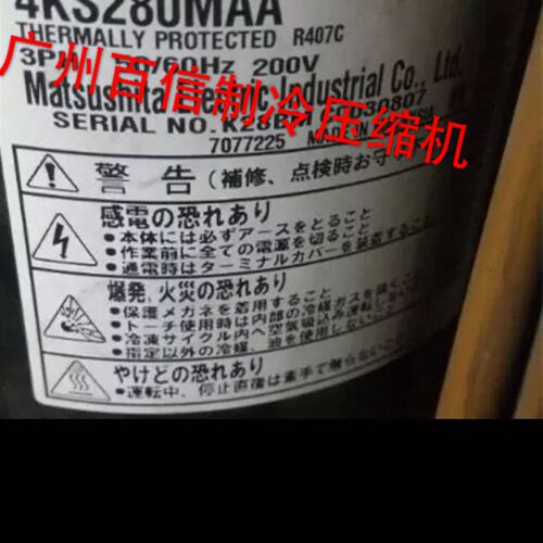 全新4KS225MAA 4KS280MAA 4KS250MAA 设备压缩机特殊电压三相200V