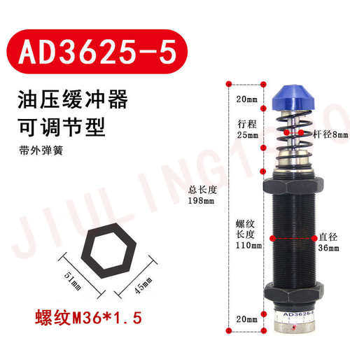 减震缓冲器ad2525液压可调油压m25ad2540ad2580ad36503625ad2530