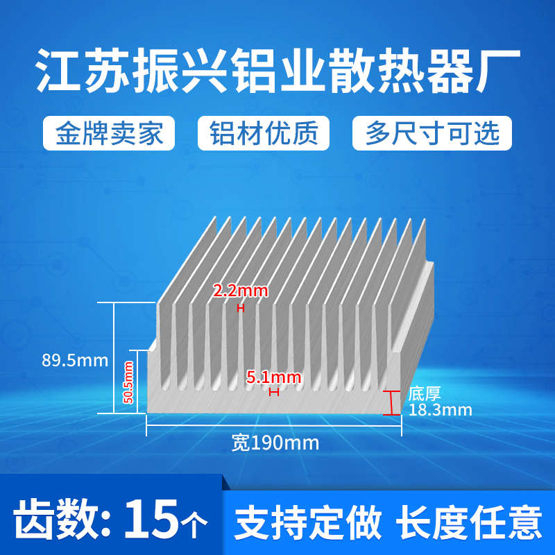 散热片超薄散热片铝型材固态功放铝合金宽190mm*高89.5mm长任意