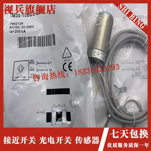 现货10bus传感器-im30-  接近zu0 -zu0  im30 开关10buo-