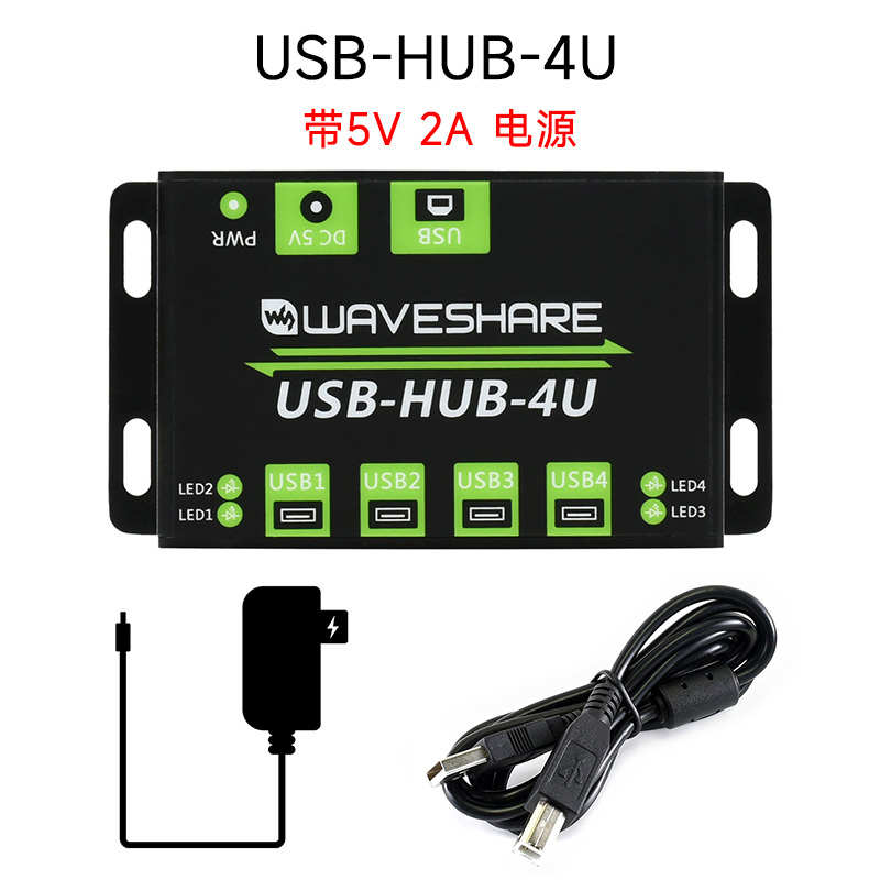工业接口级转接器微路   雪扩.集线器扩展41usb2金属外壳4 多0hub图片