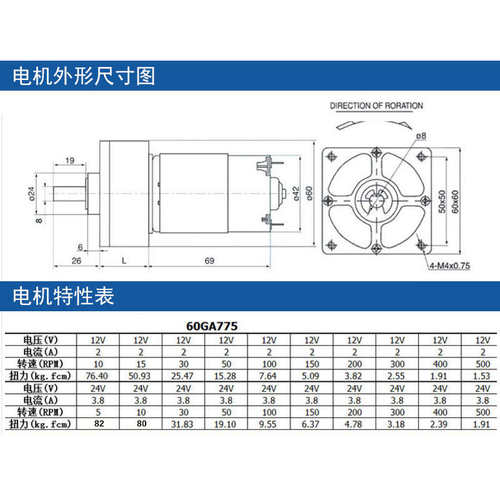 直流减速电机12V微型小马达24V低慢速正反转775大扭力调速电动机