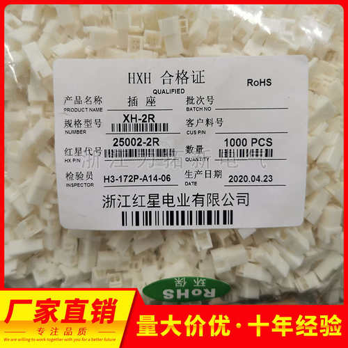 XH红星接插件 XH-2R3R4R5R6R空中连接器 TJC3 HX25002-2R 1000祇