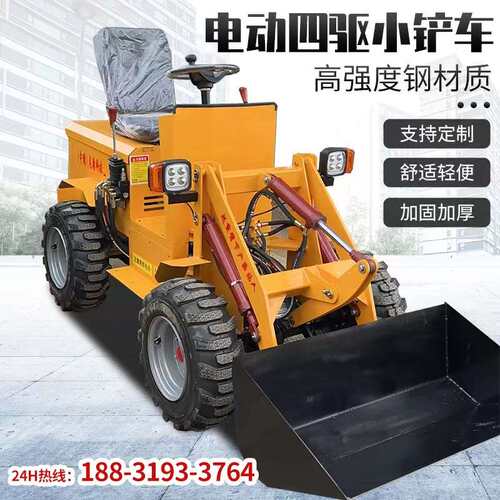 电动四驱小铲车小型装载机养殖厂清粪车建筑工地沙场小型电动铲车