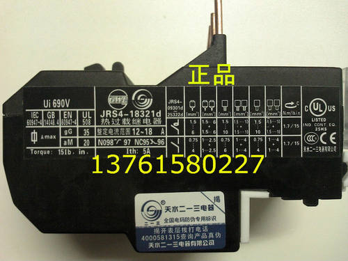 JRS4-09/25d 热过载继电器 JRS4-18321d 天水二一三电器有限公司