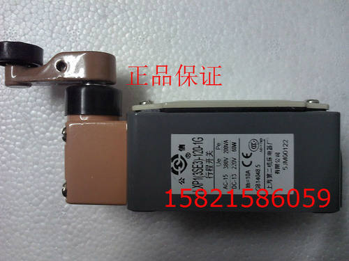 公信牌 行程开关 LXP1(3SE3)-120-1G 上海第二机床电器厂有限公司
