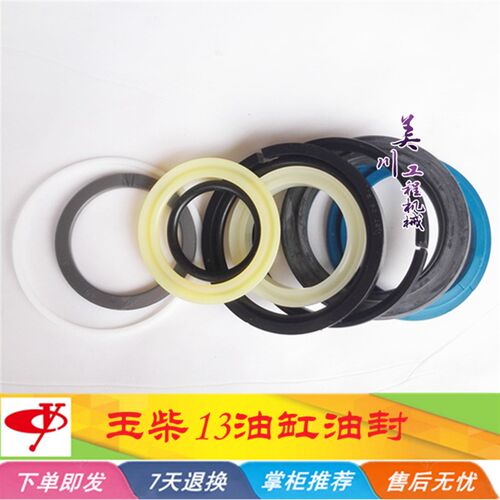 新品玉柴挖掘机 玉柴YC13-6-8油缸油封 小臂中臂大臂油缸防尘圈