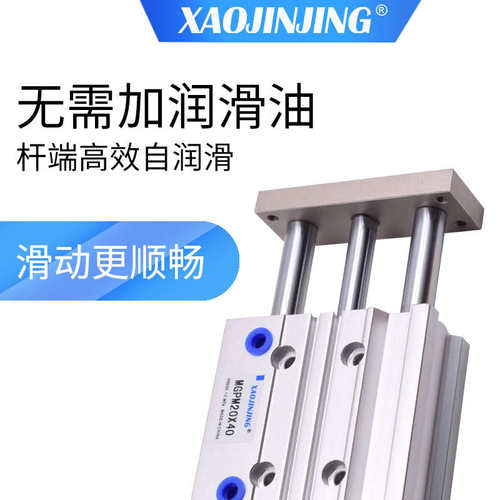 三轴三杆气缸MGPM/TCM63X10X20X30X40X50X100带导杆气缸气动夹具