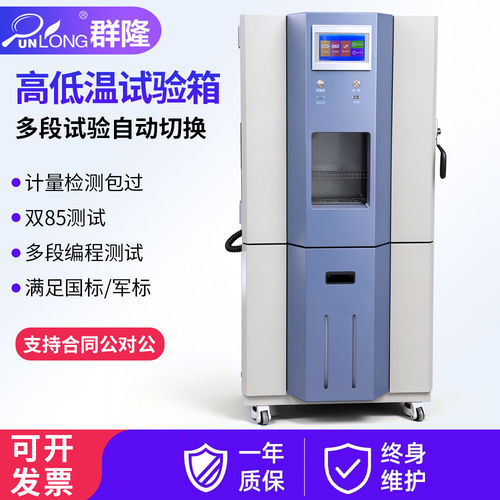 高低温试验箱/恒温恒湿老化箱