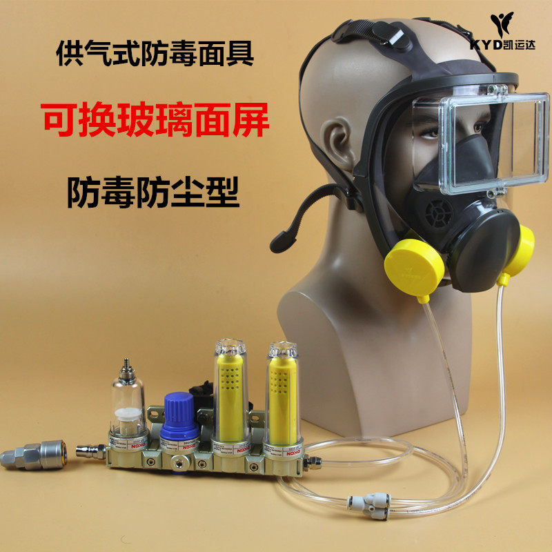 供气式防毒面具面罩化工防毒喷漆喷塑喷砂喷漆防毒面具喷漆面罩