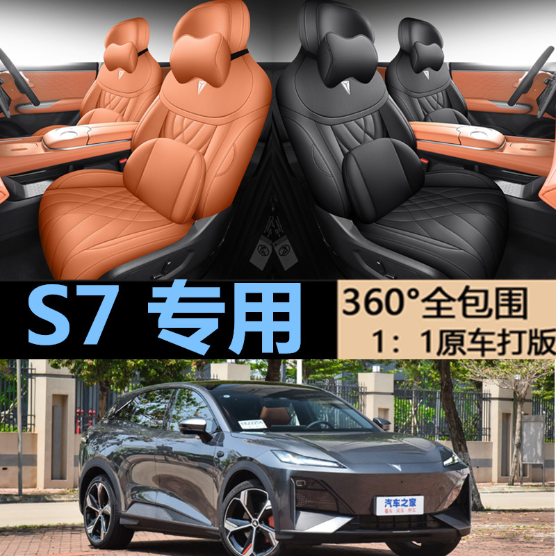 专用长安深蓝S7座椅套汽车内装饰用品四季座套内饰改装配件坐垫套