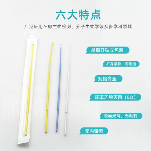 NEST耐思 一次性1ul10ul接种环接种针独立包装716001717101718201